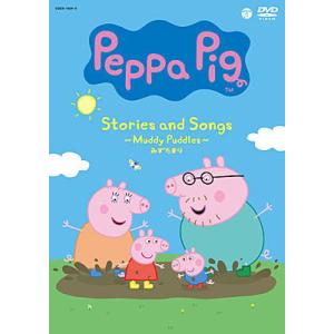 DVD)Peppa Pig Stories and Songs〜Muddy Puddles みずたま...