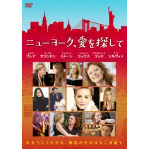 ニューヨーク 愛を探して イーベストcd Dvd館 通販 Yahoo ショッピング
