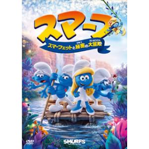DVD)スマーフ スマーフェットと秘密の大冒険(’17米) (OPL-81140)｜hakucho