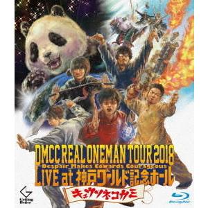REAL ONEMAN TOUR Makes 2018