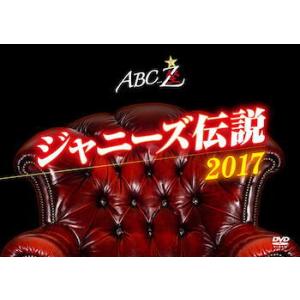 DVD)A.B.C-Z/ABC座 ジャニーズ伝説2017 (PCBP-53251)