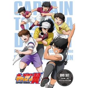 DVD)キャプテン翼 DVD SET〜小学生編 下巻〜 スペシャルプライス版〈3枚組〉 (10007...