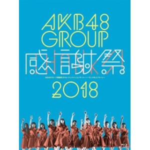 Blu-ray)AKB48/AKB48グループ感謝祭2018〜ランクインコンサート/ランク外コンサート〈5枚組〉 (AKB-D2394)｜hakucho