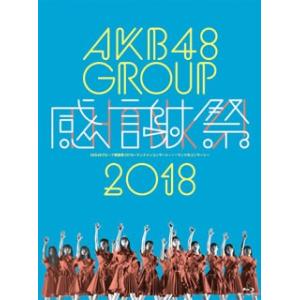 Blu-ray)AKB48/AKB48グループ感謝祭2018〜ランクインコンサート/ランク外コンサー...