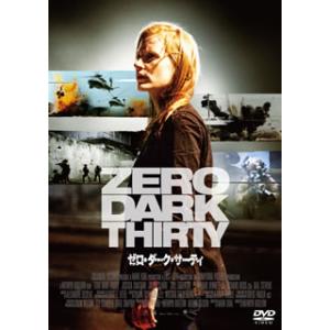 DVD)ゼロ・ダーク・サーティ(’12米) (GADSX-1883)