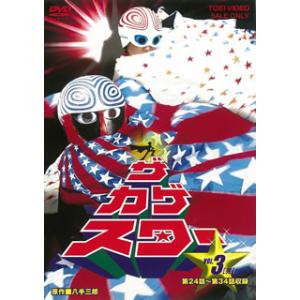 DVD)ザ・カゲスター VOL.3〈2枚組〉 (DUTD-6425)