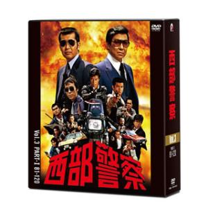 DVD)西部警察 40th Anniversary Vol.3〈10枚組〉 (PCBP-62303)