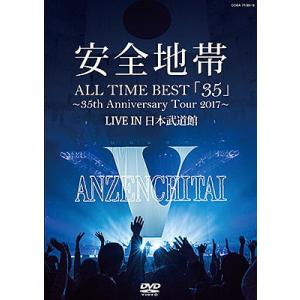 DVD)安全地帯/ALL TIME BEST「35」〜35th Anniversary Tour 2...
