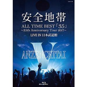 Blu-ray)安全地帯/ALL TIME BEST「35」〜35th Anniversary To...