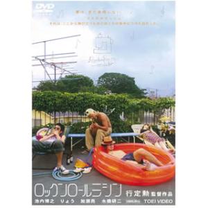 DVD)ロックンロールミシン