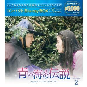 Blu-ray)青い海の伝説 コンパクトBlu-ray BOX2 スペシャルプライス版〈4枚組〉 (PCXE-60181)｜ディスクショップ白鳥 Yahoo!店