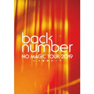 DVD)back number/NO MAGIC TOUR 2019 at 大阪城ホール〈初回限定盤...