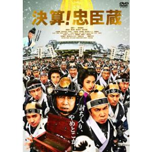 DVD)決算!忠臣蔵(’19「決算!忠臣蔵」製作委員会) (BIBJ-3443)