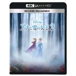 UHDBD)アナと雪の女王2 4K UHD MovieNEX(’19米)〈2枚組〉 (VWAS-69...