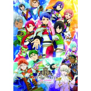 DVD)KING OF PRISM ALL STARS-プリズムショー☆ベストテン（通常盤）(’20...