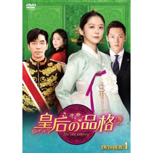 DVD)皇后の品格 DVD-BOX4〈6枚組〉 (HPBR-605)