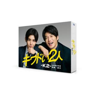 DVD)キワドい2人-K2-池袋署刑事課神崎・黒木 DVD-BOX〈4枚組〉 (TCED-5460)