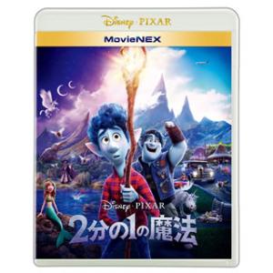 Blu-ray)2分の1の魔法 MovieNEX(’20米)〈3枚組〉（Blu-ray+DVD） (...