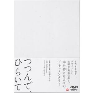 DVD)つつんで,ひらいて(’19バンダイナムコアーツ/AOI Pro./マジックアワー/エネット/...