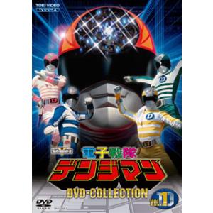 DVD)電子戦隊デンジマン DVD COLLECTION VOL.1〈5枚組〉 (DSTD-2044...