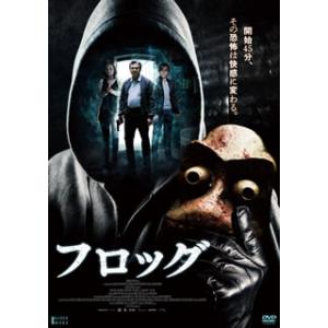 DVD)フロッグ(’19米) (TCED-5734)