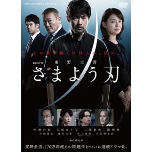 DVD)連続ドラマW さまよう刃 DVD-BOX〈3枚組〉 (TCED-6041)