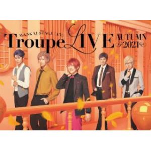 Blu-ray)MANKAI STAGE A3!Troupe LIVE〜AUTUMN 2021〜〈2...