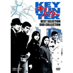 DVD)キイハンター BEST SELECTION DVD COLLECTION〈5枚組〉 (DSTD-20553)