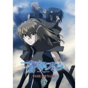 Blu-ray)蒼穹のファフナー THE BEYOND 4〈2枚組〉 (KIZX-522)