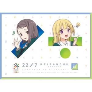 Blu-ray)22/7 計算中 season3 3 (ANSX-15373)｜hakucho