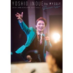 DVD)井上芳雄/井上芳雄 by MYSELF SPECIAL”LIVE”20th Annivers...