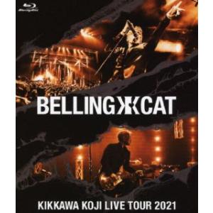 Blu-ray)吉川晃司/KIKKAWA KOJI LIVE TOUR 2021 BELLING C...