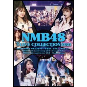 DVD)NMB48/3 LIVE COLLECTION 2021〈6枚組〉 (YRBS-80300)