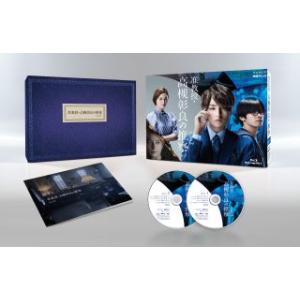 Blu-ray)准教授・高槻彰良の推察 Season2 Blu-ray BOX〈2枚組〉 (EYXF-13759)