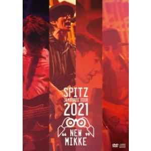 DVD)スピッツ/SPITZ JAMBOREE TOUR 2021”NEW MIKKE”（通常盤） (UPBH-1506)｜hakucho