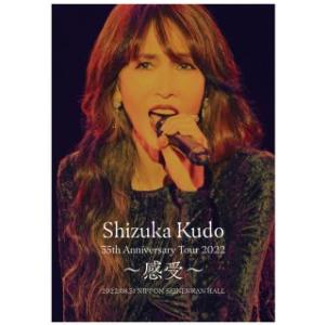 DVD)工藤静香/35th Anniversary Tour 2022〜感受〜〈2枚組〉 (PCBP...