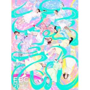 私立恵比寿中学 シリツエビスチュウガク / エビ中 夏のファミリー遠足 略してファミえん in 山中湖 2022  初回