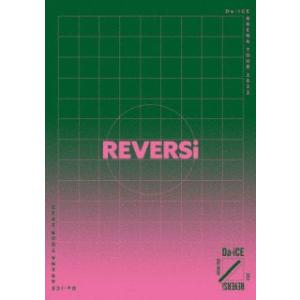 DVD)Da-iCE/ARENA TOUR 2022-REVERSi-〈2枚組〉（通常盤） (AVB...