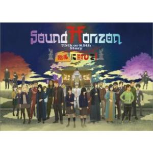 Blu-ray)Sound Horizon/絵馬に願ひを! Full Edition (PCXP-5...