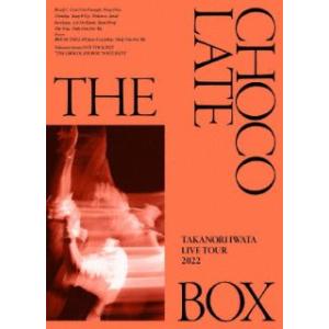 DVD)岩田剛典/Takanori Iwata LIVE TOUR 2022”THE CHOCOLA...