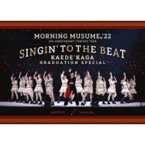 DVD)モーニング娘。’22/25th ANNIVERSARY CONCERT TOUR〜SINGI...