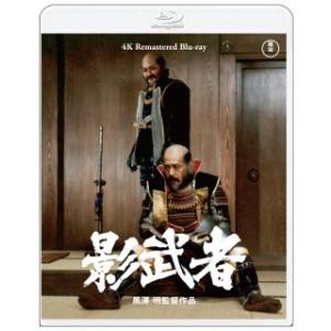 Blu-ray)影武者 4K リマスター(’80東宝/黒澤プロ) (TBR-33122D)