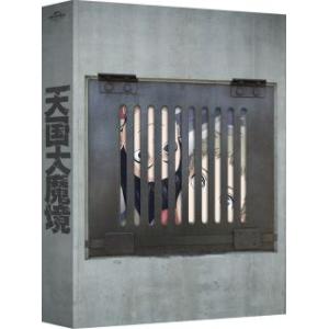 Blu-ray)天国大魔境 Blu-ray BOX 下巻〈初回限定生産・2枚組〉 (EYXA-141...