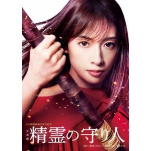 Blu-ray)音楽劇 精霊の守り人 (AQXD-77608)