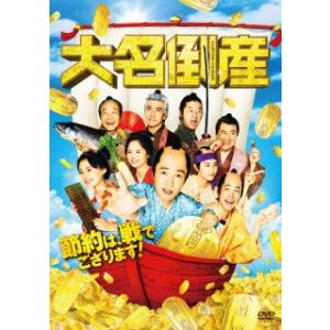DVD)大名倒産(’23映画「大名倒産」製作委員会) (DASH-123)