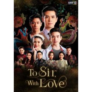 Blu-ray)To Sir,With Love〈2枚組〉 (KEBD-1066)