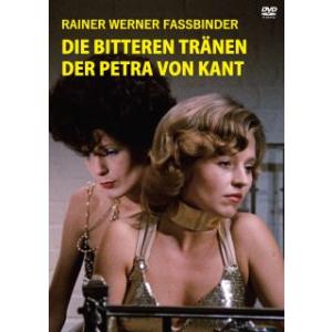 DVD)ペトラ・フォン・カントの苦い涙(’72独) (TCED-7249)