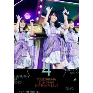 DVD)乃木坂46/11th YEAR BIRTHDAY LIVE DAY3 4th MEMBERS...