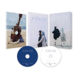 DVD)キリエのうた 豪華版(’23Kyrie Film Band)〈2枚組〉 (BIBJ-3626)｜hakucho