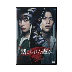 DVD)禁じられた遊び（通常版）(’23「禁じられた遊び」製作委員会) (TCED-7383)｜hakucho